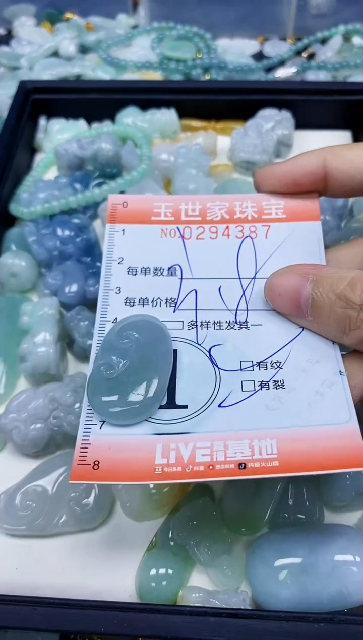 翡翠未镶嵌颈饰闪购0294387