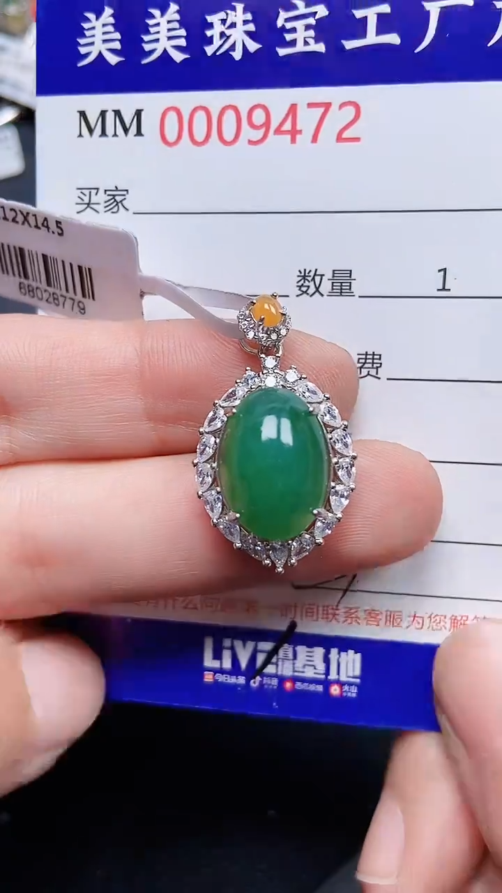 颈饰银S925镶嵌翡翠9472