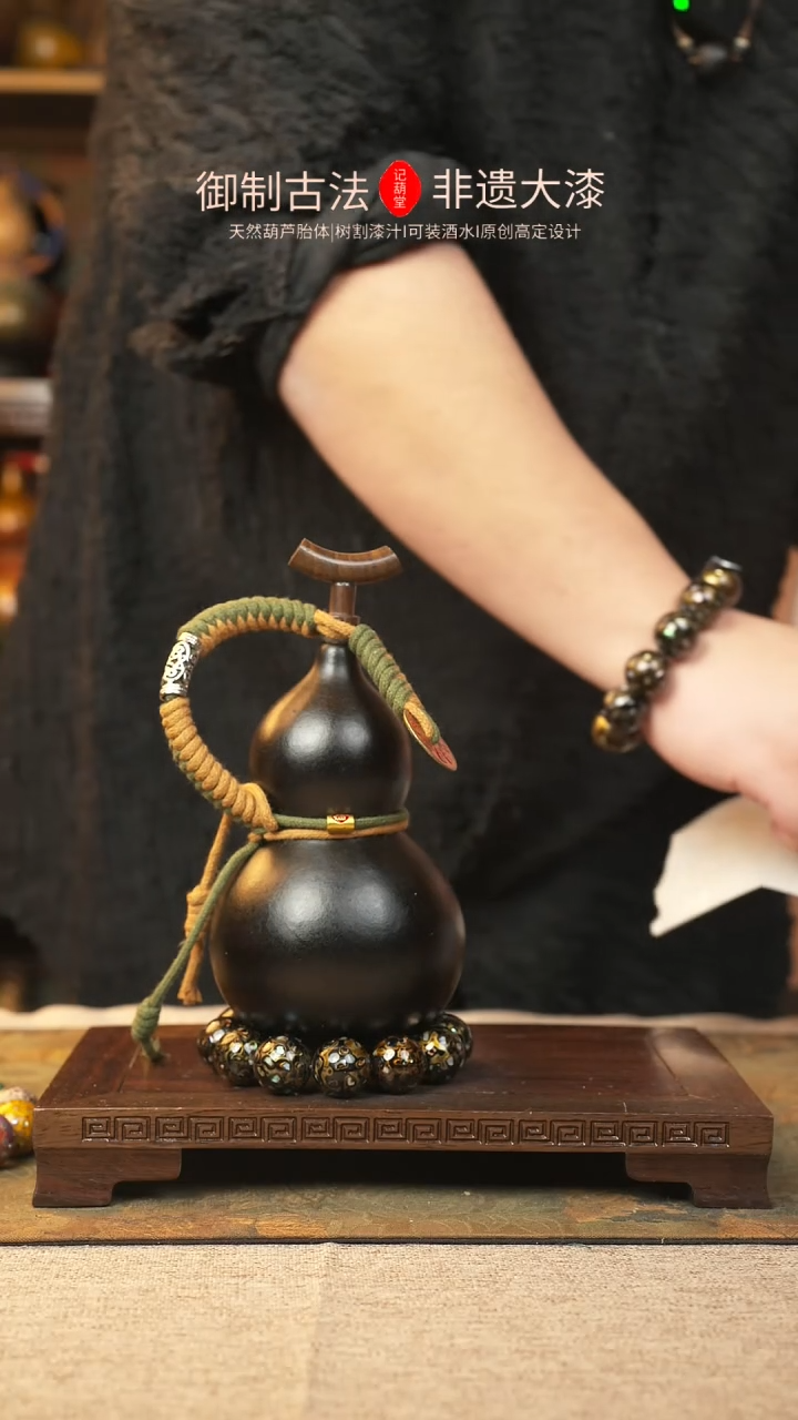 【闪购商品】258大漆葫芦一物一拍记葫堂出品