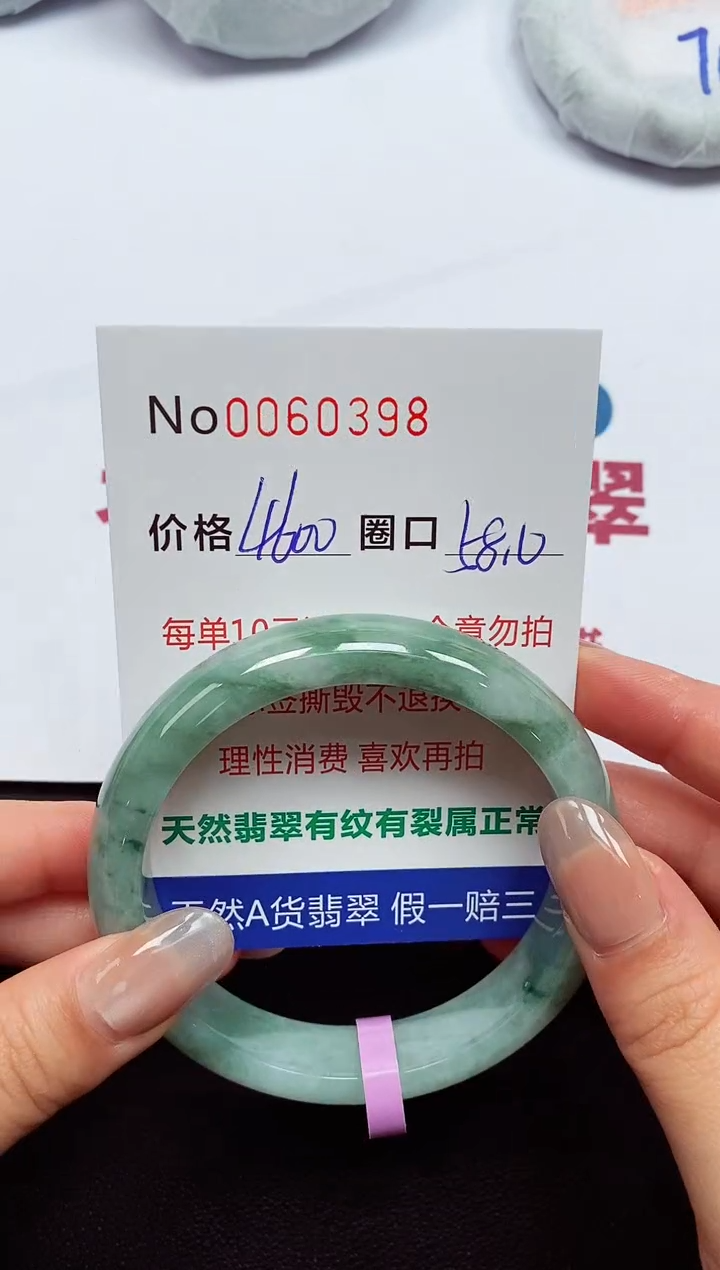 【闪购商品】翡翠手镯未镶嵌  0060398