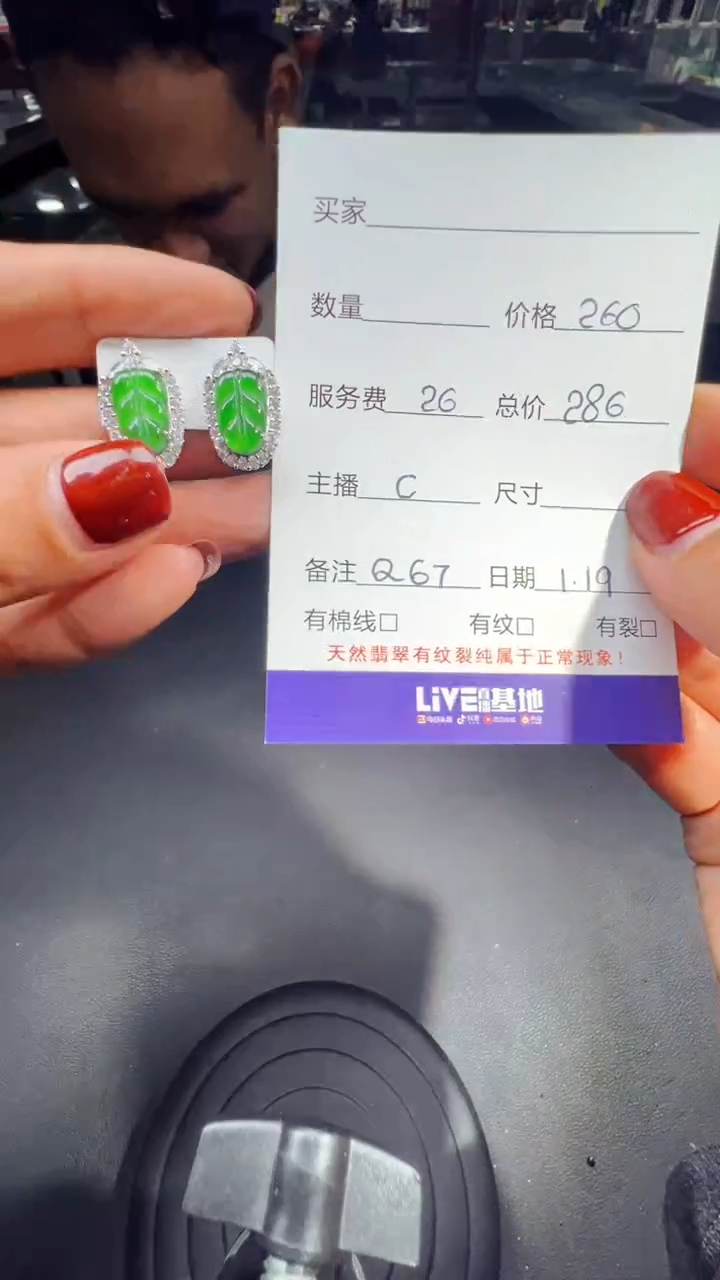 【闪购商品】翡翠耳坠未镶嵌0699410026多样性发货