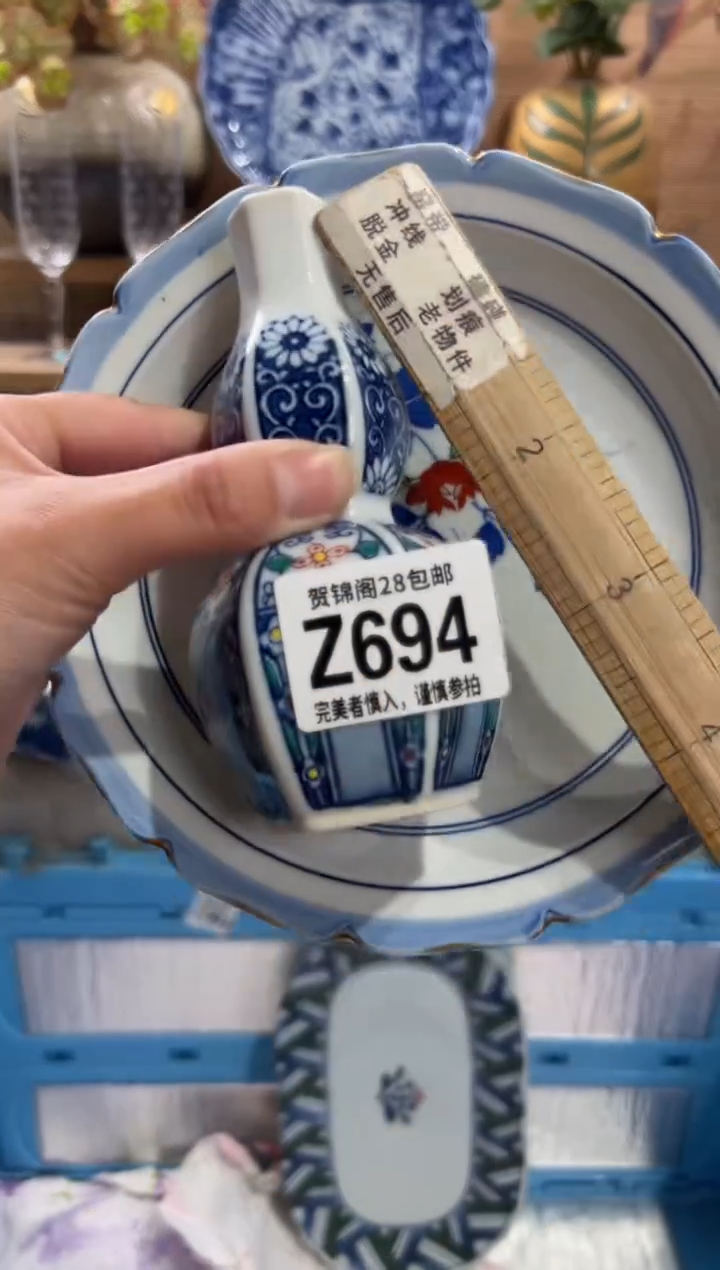 瓷片沉*～      Z694