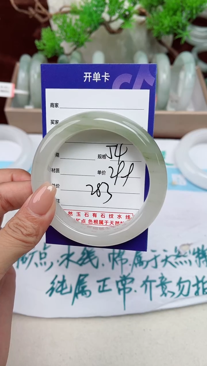 【闪购商品】石英质玉手镯未镶嵌283