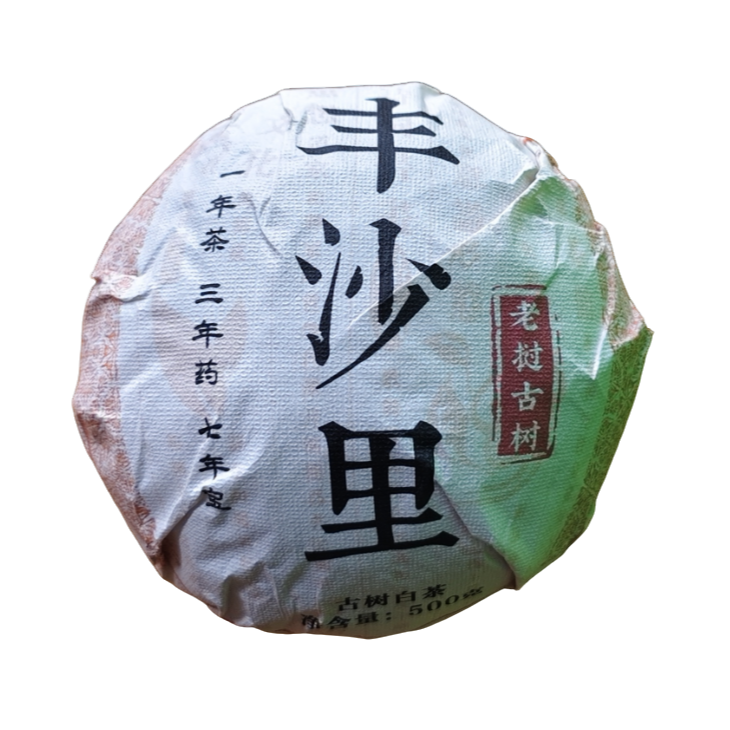 粉丝专享 2018年 丰沙里白茶沱500g G677 JD170