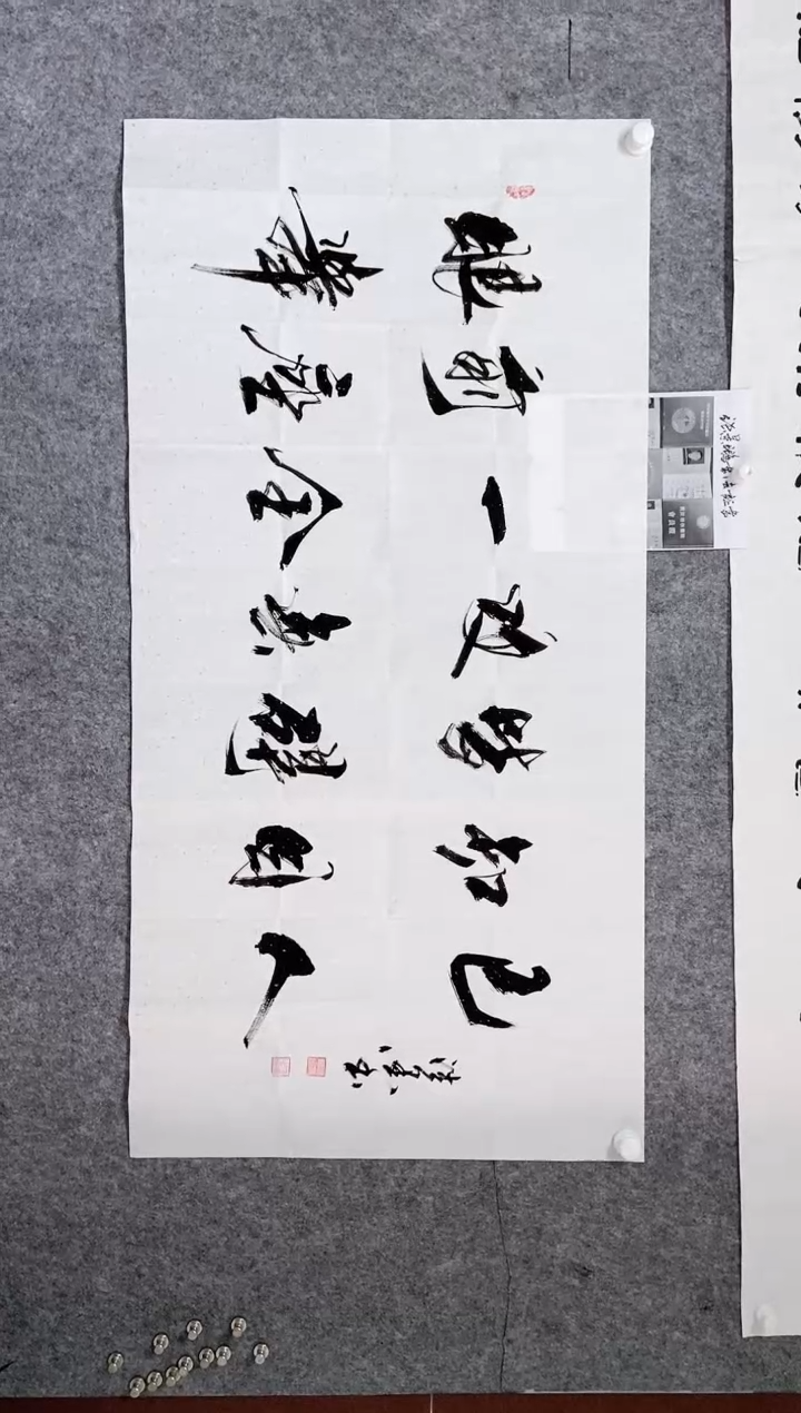 书法宣纸作品老师亲笔