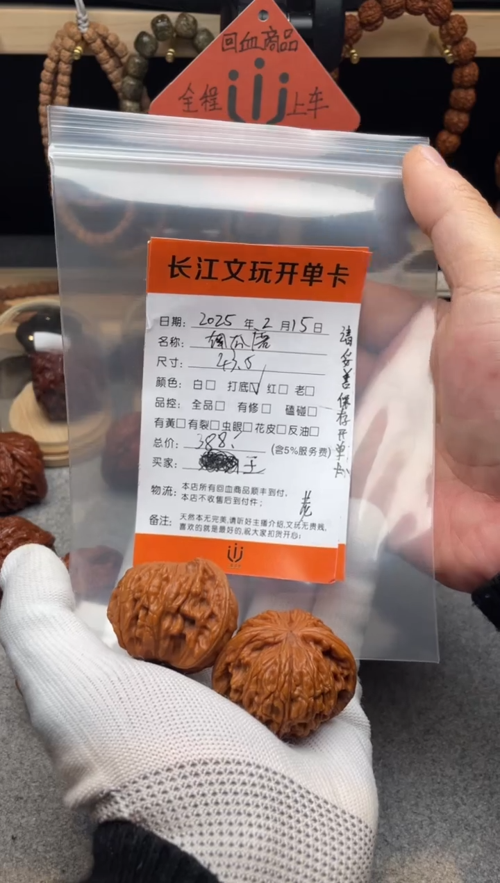 【闪购商品】文玩核桃把件南瓜磨