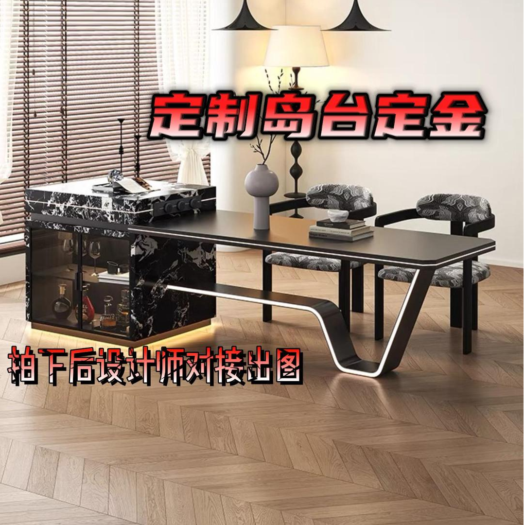 定制岛台设计师对接出图链接