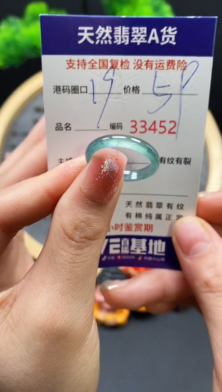 【闪购商品】翡翠戒指未镶嵌天然翡翠戒圈3452