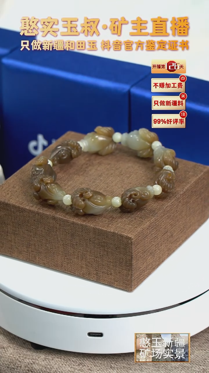 【闪购商品】和田玉手串未镶嵌卡17