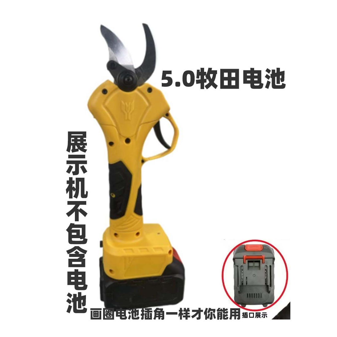 电动修枝剪刀配件修剪树枝电剪刀配件锂电充电式果树粗枝剪刀配件