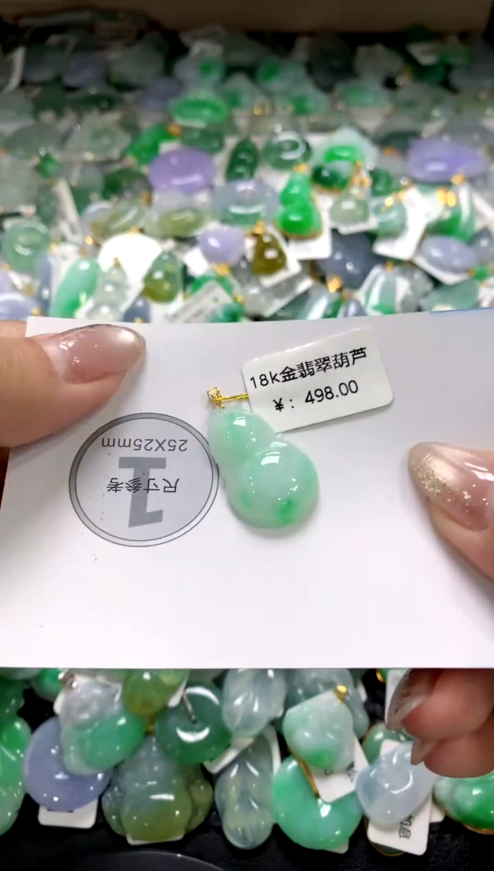 颈饰18K金镶嵌翡翠1