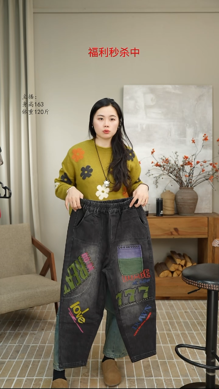 黑印花拼接牛仔裤 55108