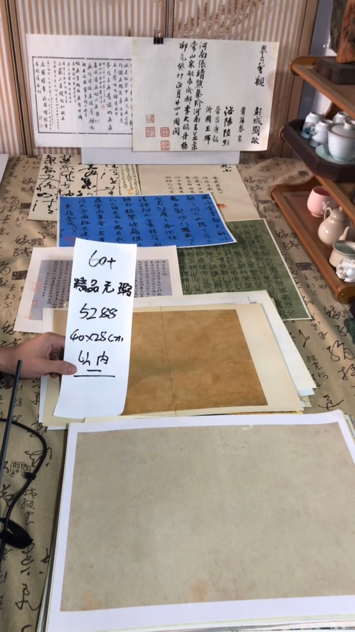 60+精品无暇散纸