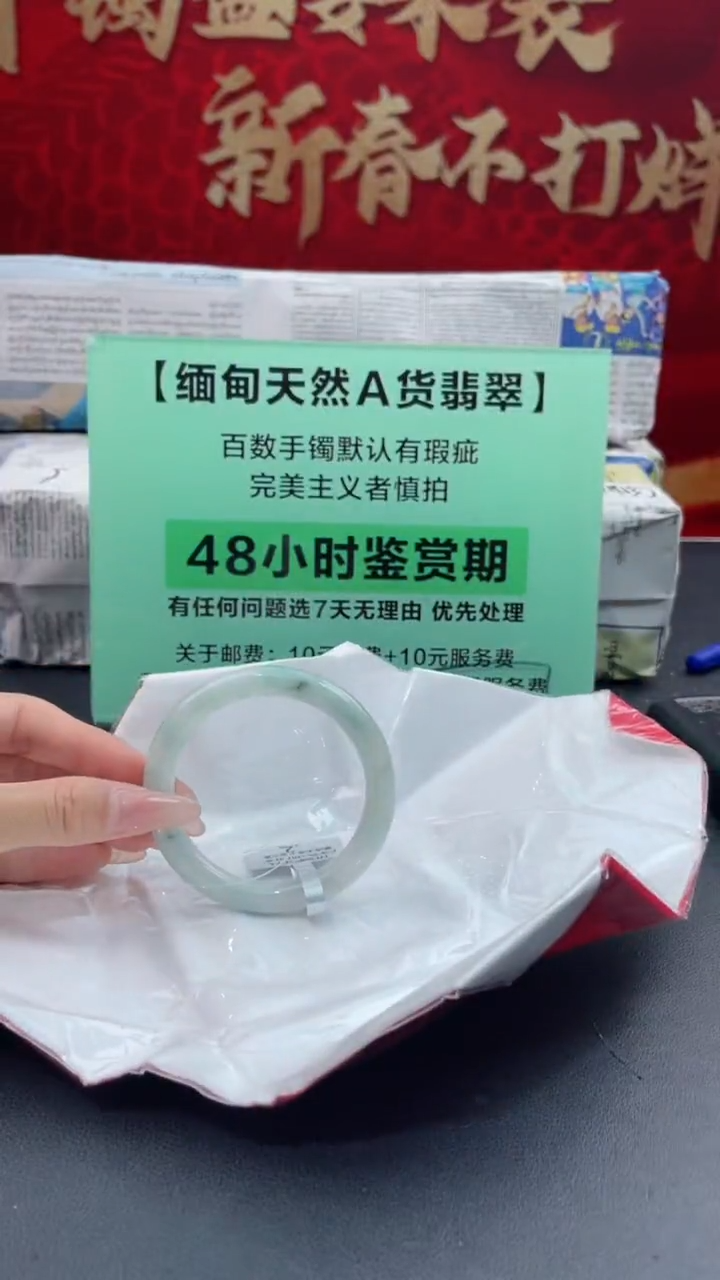 【闪购商品】翡翠手镯未镶嵌15翡翠手镯（微瑕）