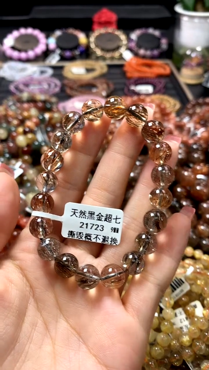 未镶嵌手链水晶9+