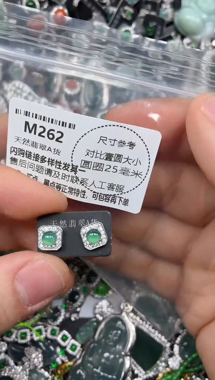 颈饰未镶嵌翡翠M262耳钉
