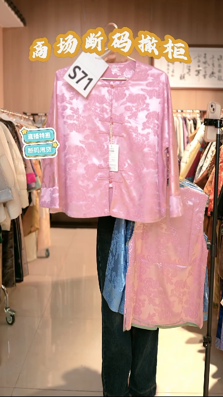 S71 2L码 新中式国风