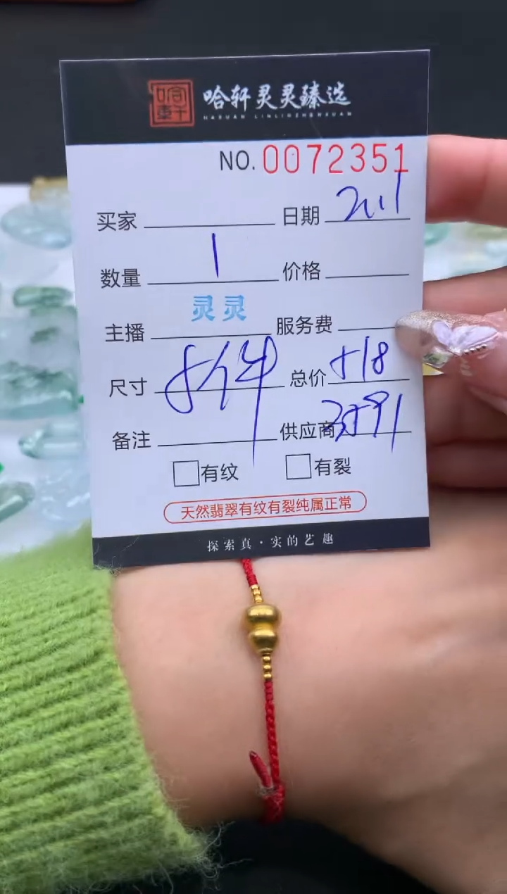【闪购商品】定制足金手链哈轩 手绳1（多样性发其一）