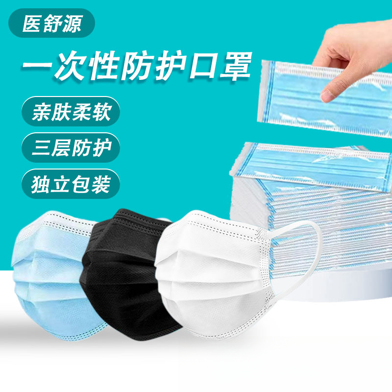 【工厂直发】100只一次性独立包装三层防护防尘口罩不勒耳透气舒适