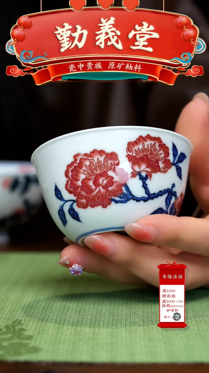 【闪购商品】瓷片勤义堂······