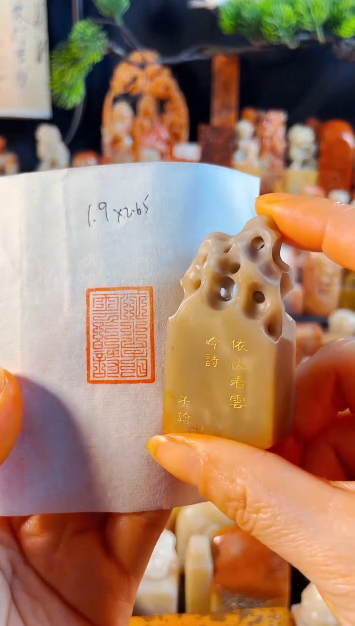 老挝石印石手工篆刻《依山看云吟诗》