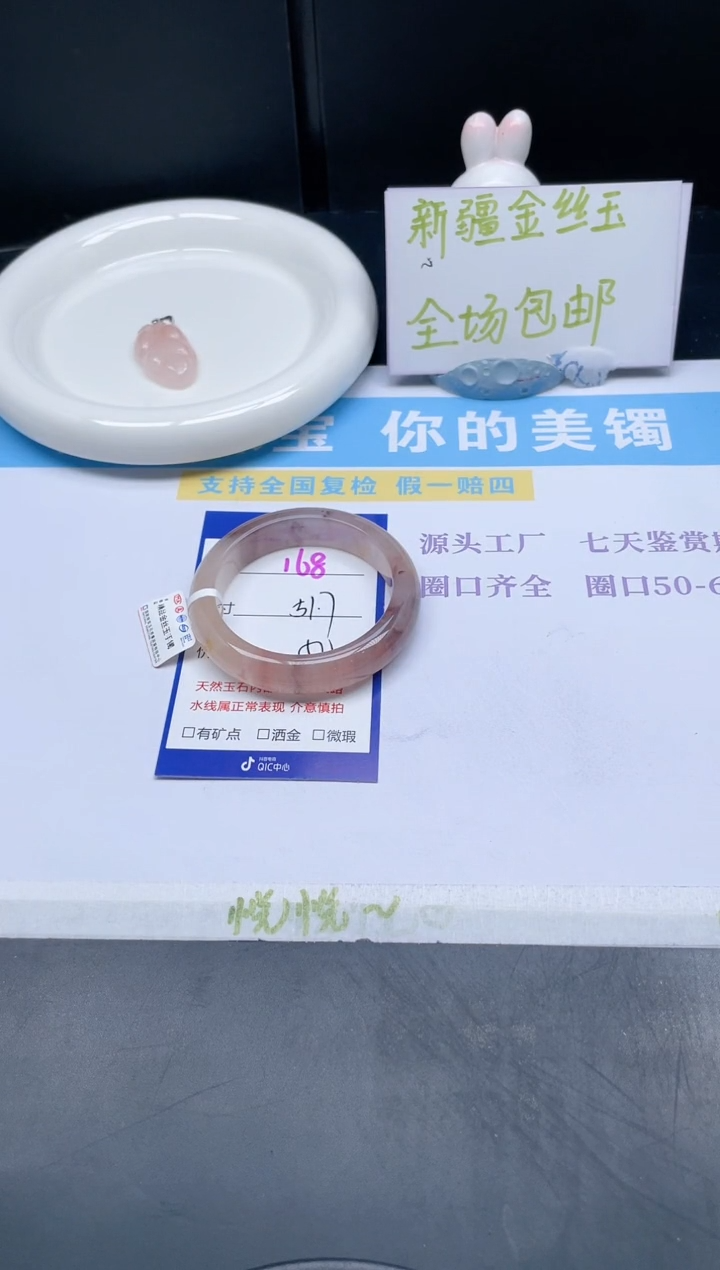 【闪购商品】石英质玉手镯未镶嵌168-51.7