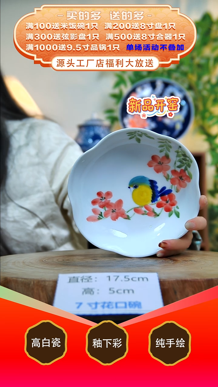其他白泥景德镇手工手绘陶瓷【食品级】