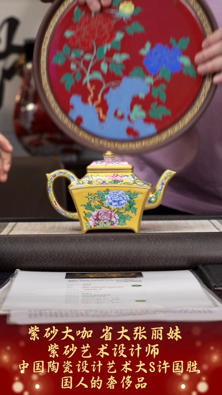 茶壶紫砂【k052】牡丹扇方宜兴紫砂ZLM