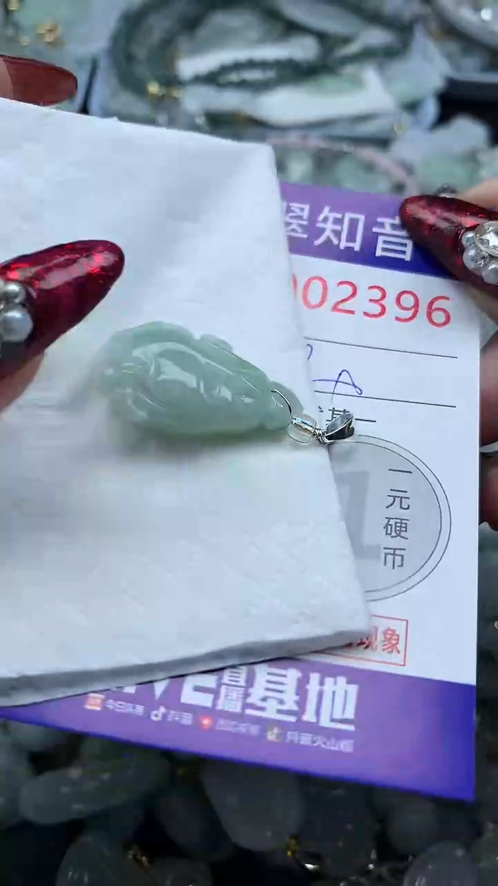 吊坠(不含链)未镶嵌翡翠2396