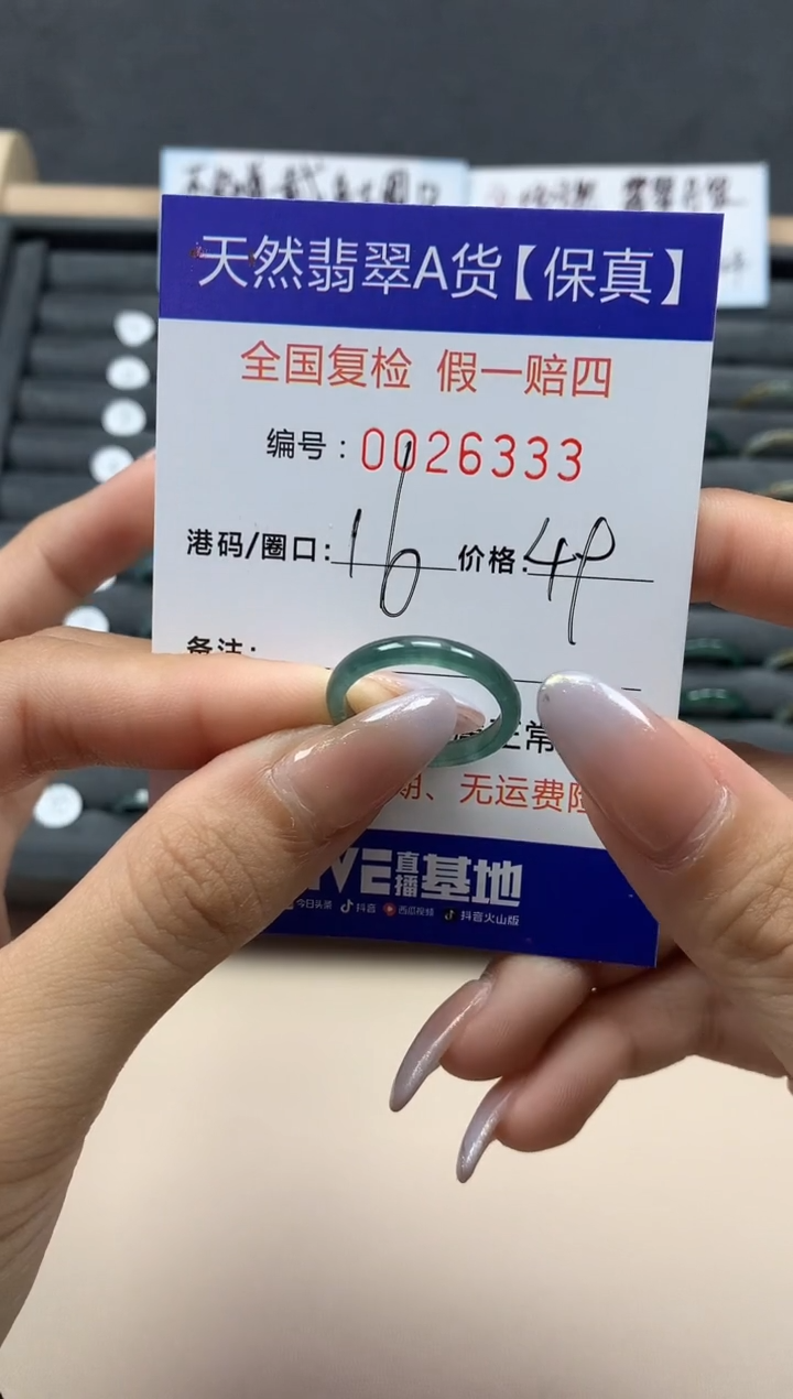 【闪购商品】翡翠戒指未镶嵌天然26333