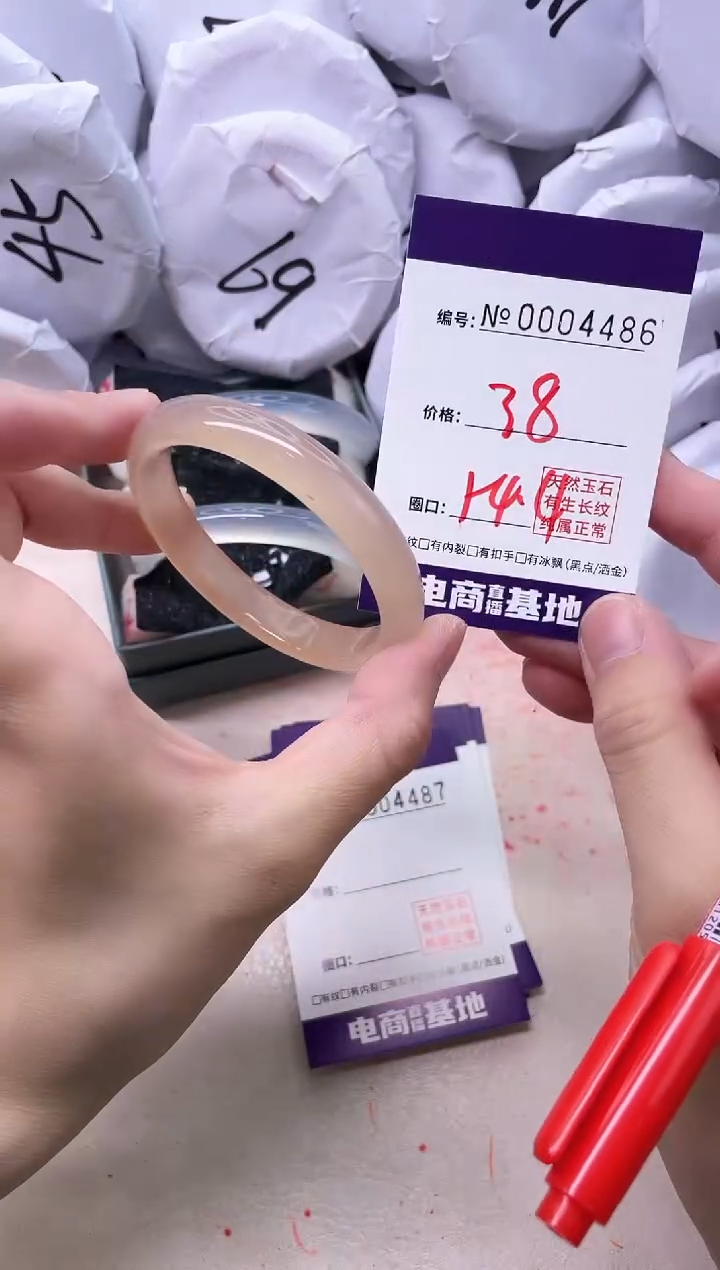 【闪购商品】玛瑙/玉髓手镯未镶嵌4486