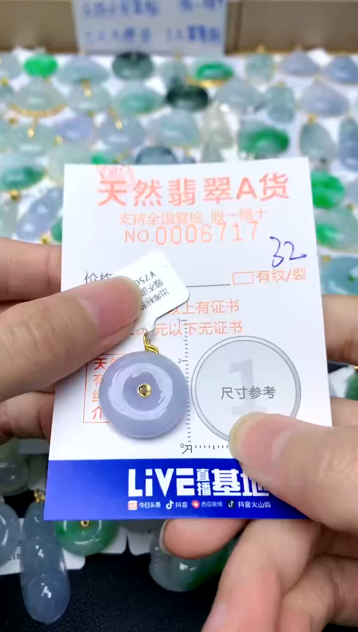 【闪购商品】翡翠颈饰18K金镶嵌32天然A货翡翠