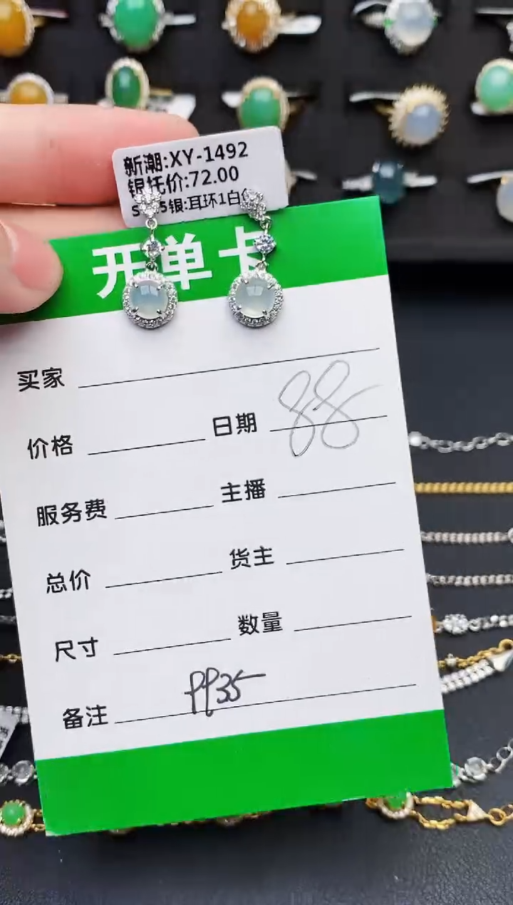 银S925镶嵌戒指翡翠9935