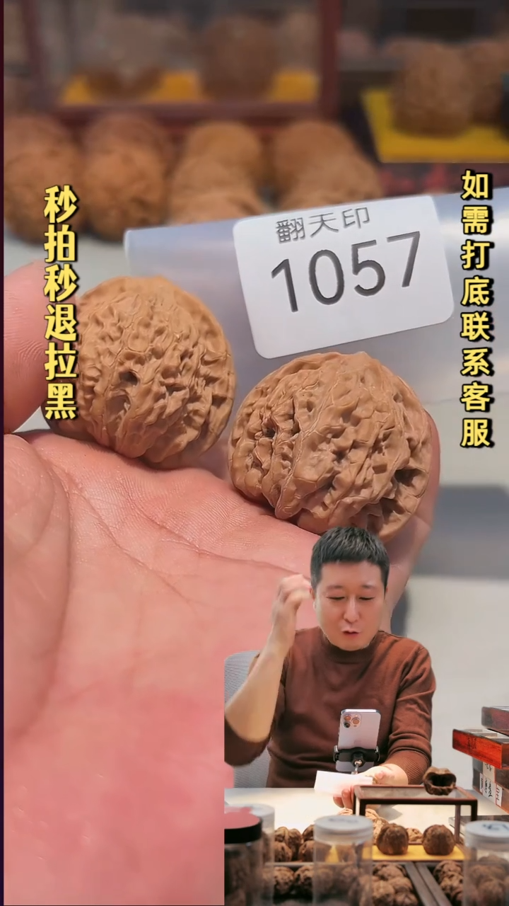 吊坠文玩核桃A****、1057金龙纹
