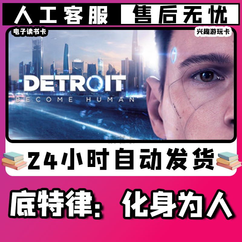 【底·特·律·化·/身·/为·/人】兴趣/爱好/游玩