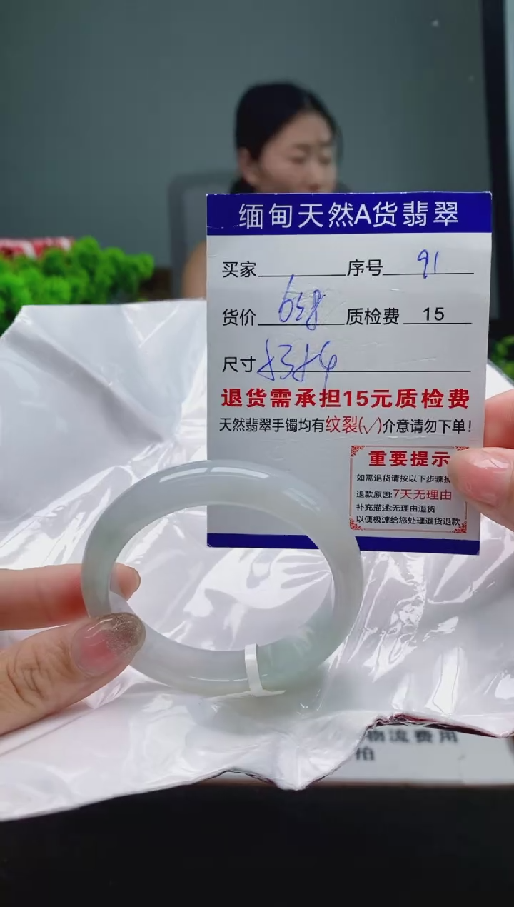 翡翠手镯未镶嵌91缅甸天然A货翡翠需包容瑕疵，介意慎拍