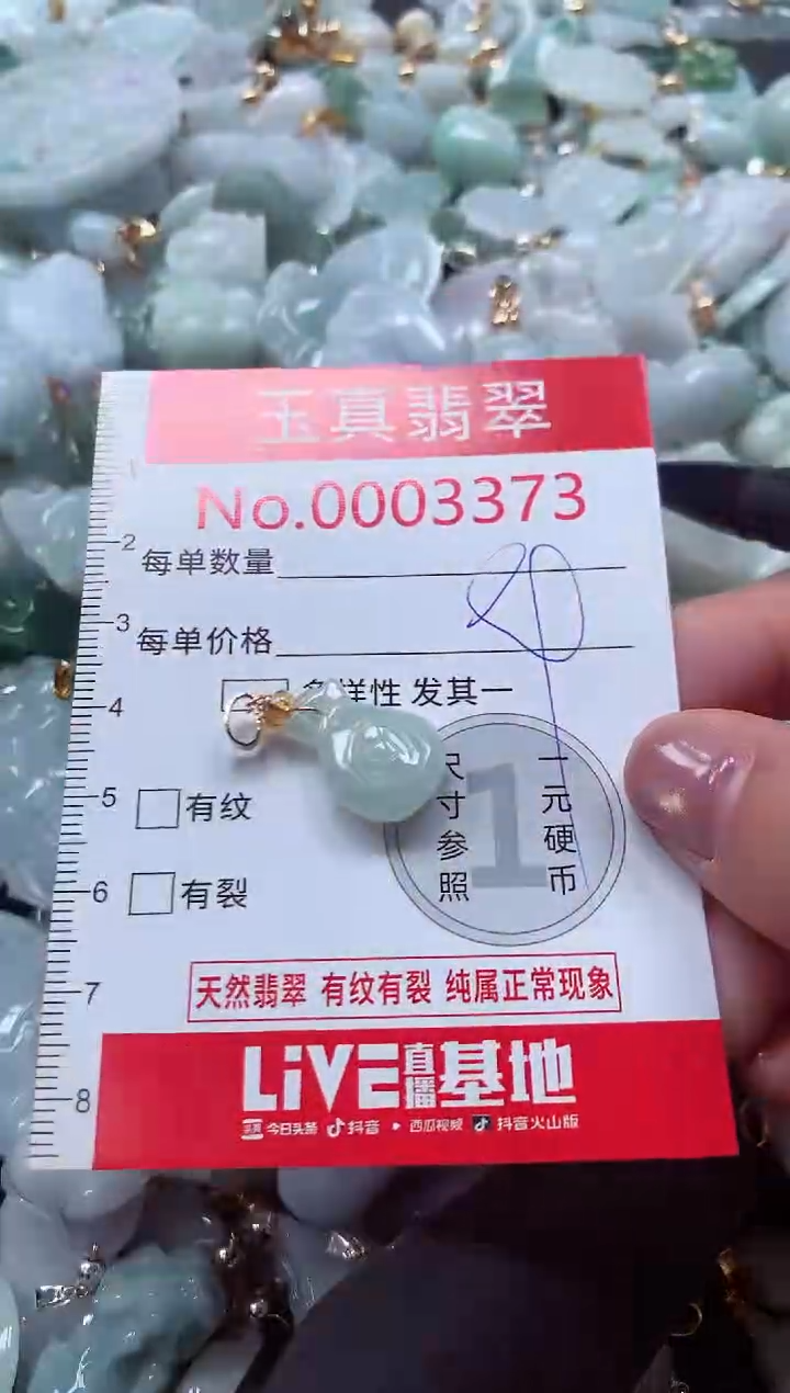 吊坠(不含链)未镶嵌翡翠3373