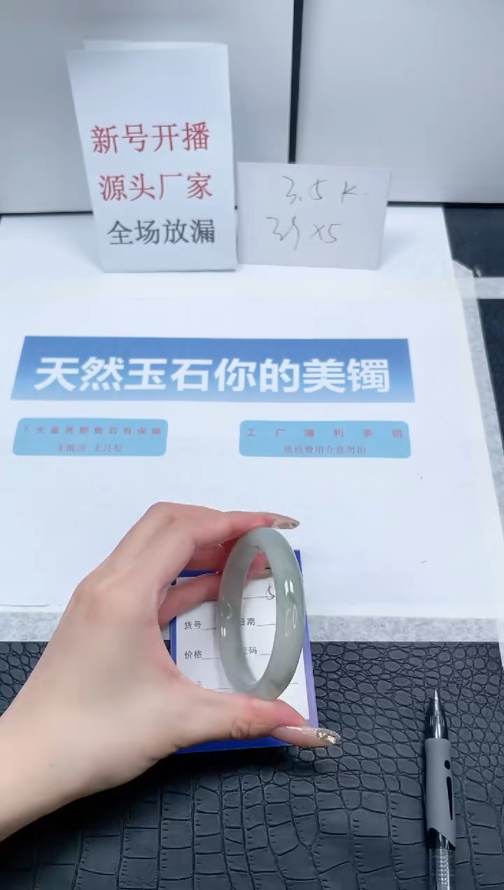 【闪购商品】石英质玉手镯未镶嵌T52-57.3