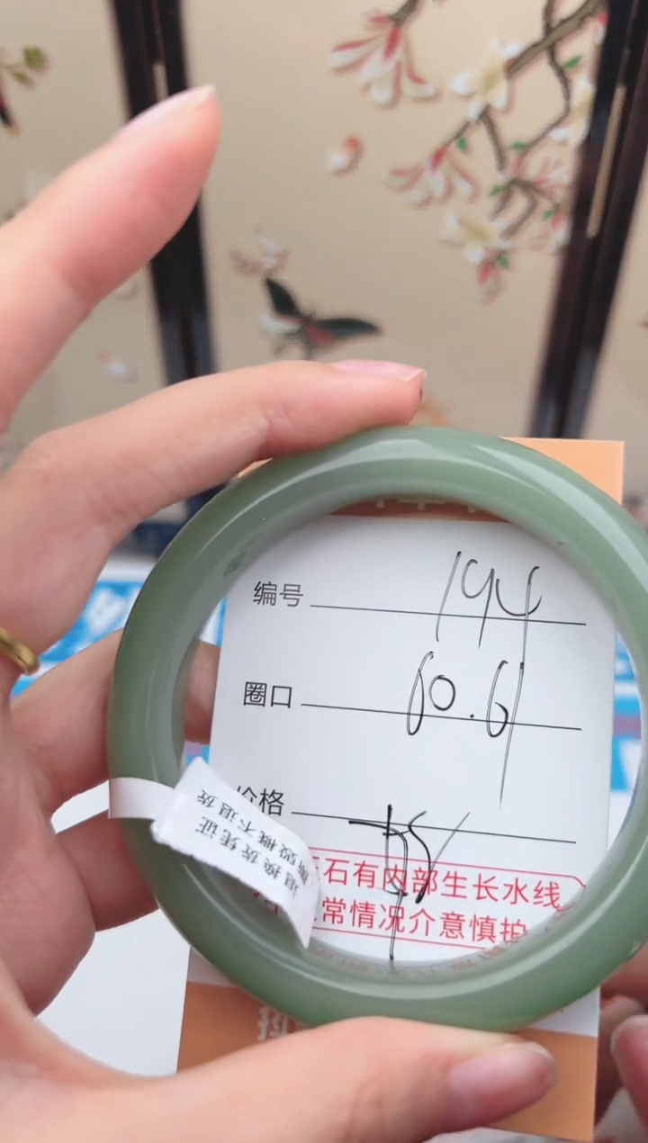 石英质玉手镯未镶嵌194