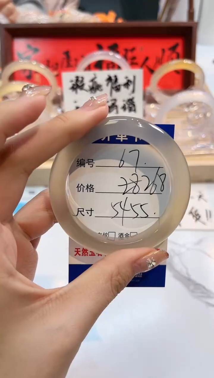 【闪购商品】玛瑙/玉髓手镯未镶嵌67-L马黑1瑕L-L54+