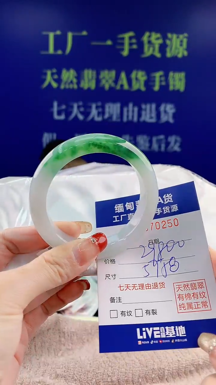【闪购商品】翡翠手镯未镶嵌天然翡翠A货50