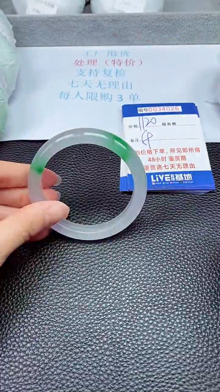 拍下以实物为准34026