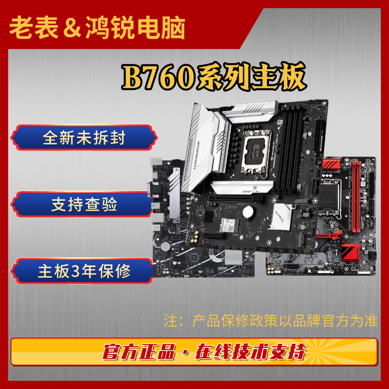 B760M主板铭瑄技嘉华硕支持14600KF台式机游戏主板吃鸡b760m主板