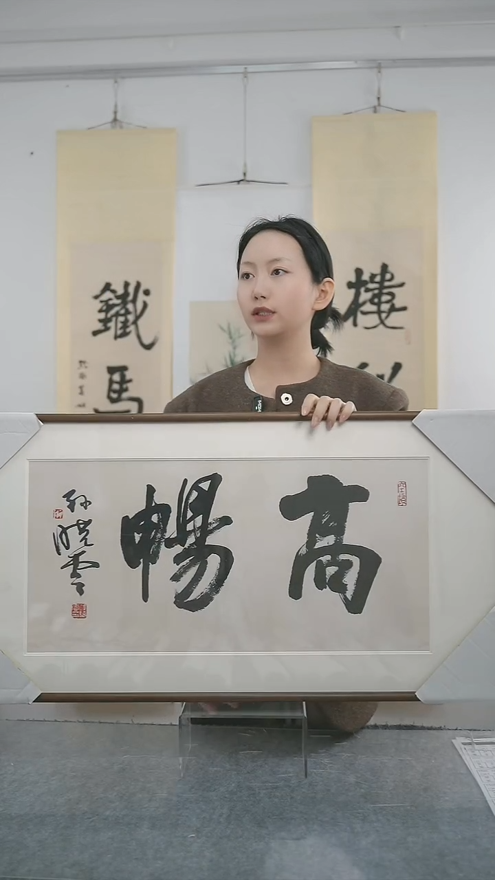 书法9***_孙老师书法带框