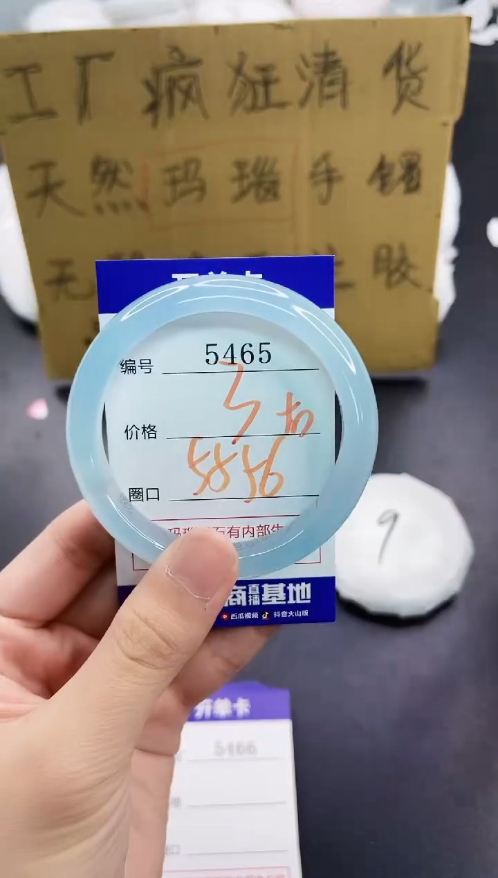 手镯玛瑙/玉髓未镶嵌5465