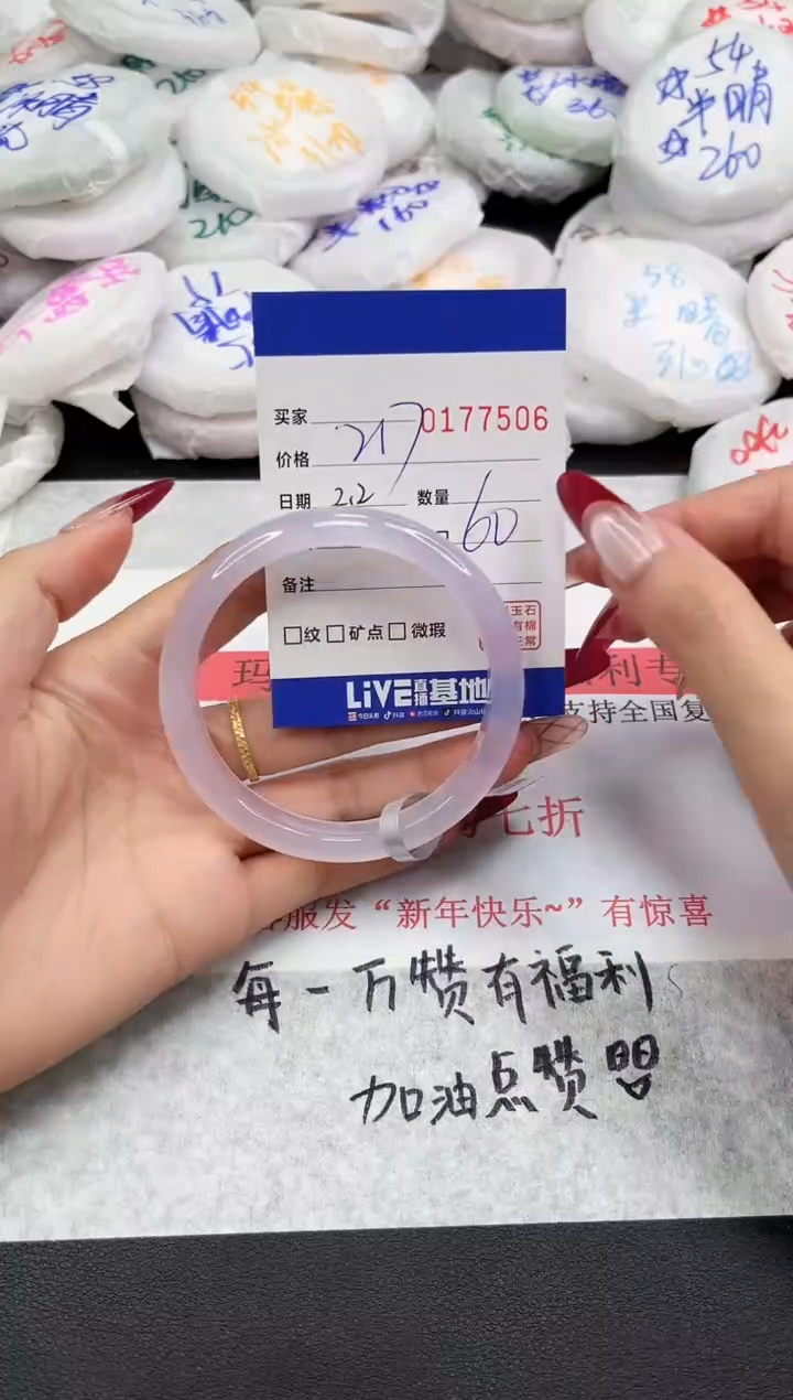 【闪购商品】玛瑙/玉髓手镯未镶嵌7506