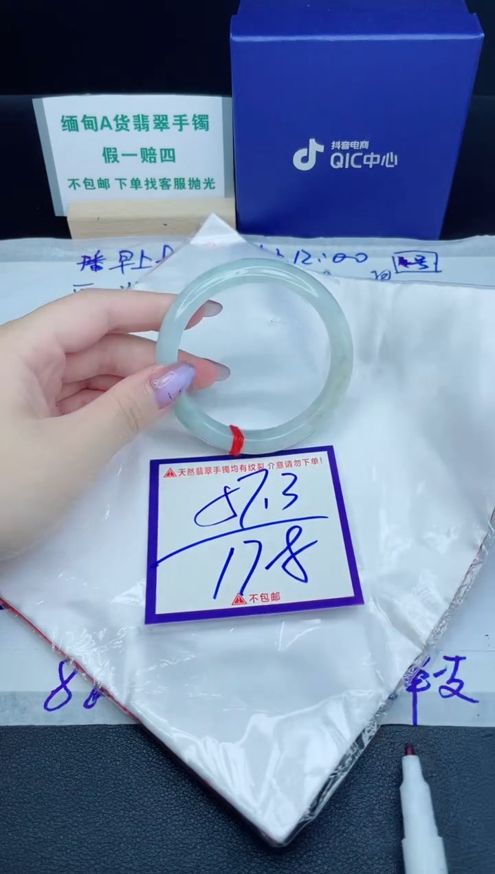 定制翡翠未镶嵌我