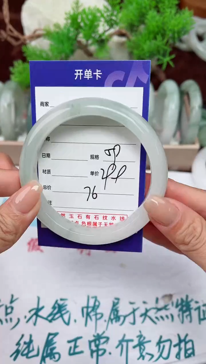 【闪购商品】石英质玉手镯未镶嵌76