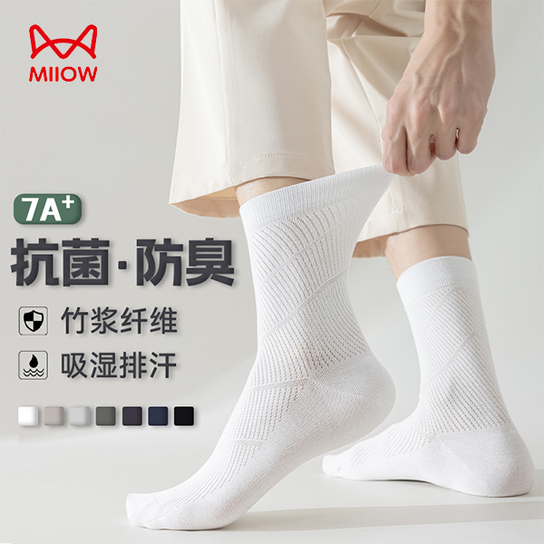 MiiOW/猫人袜子男士夏季竹浆纤维网眼抗菌抑菌防臭吸湿排汗中筒袜