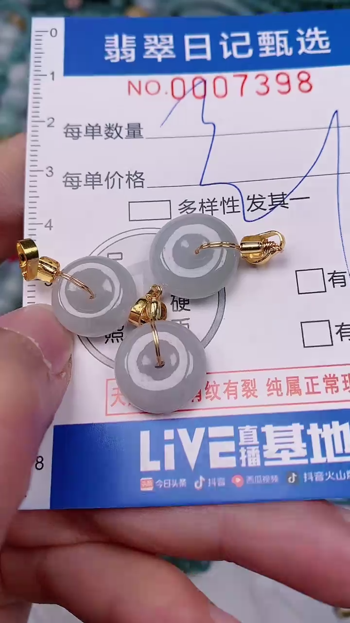 【闪购商品】翡翠颈饰未镶嵌00007398